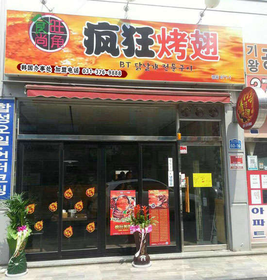 丰宁培训烧烤